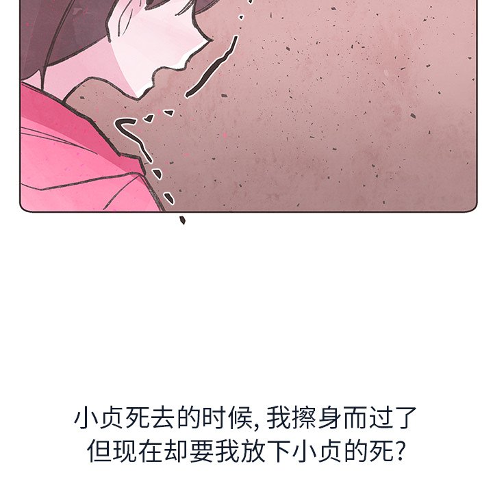 第6話 - 第65张