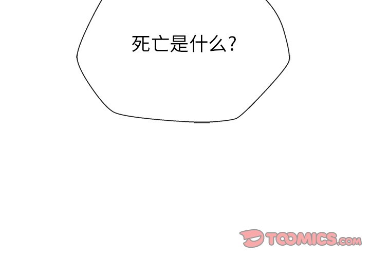 第7話 - 第1张