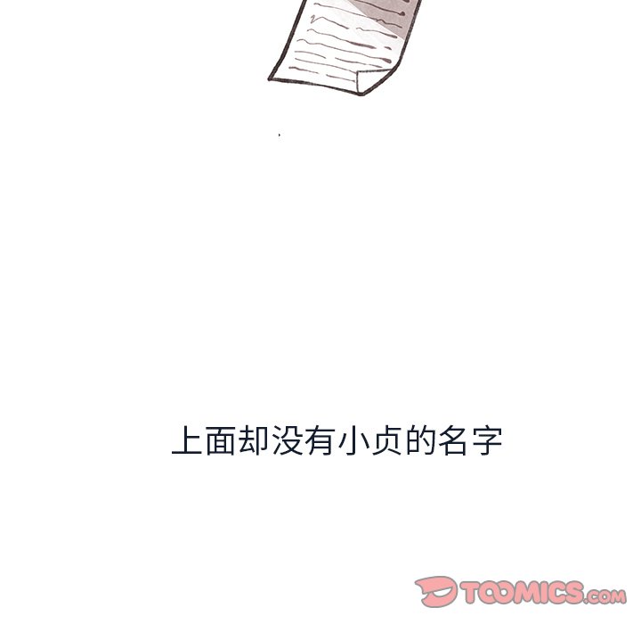 第7話 - 第91张