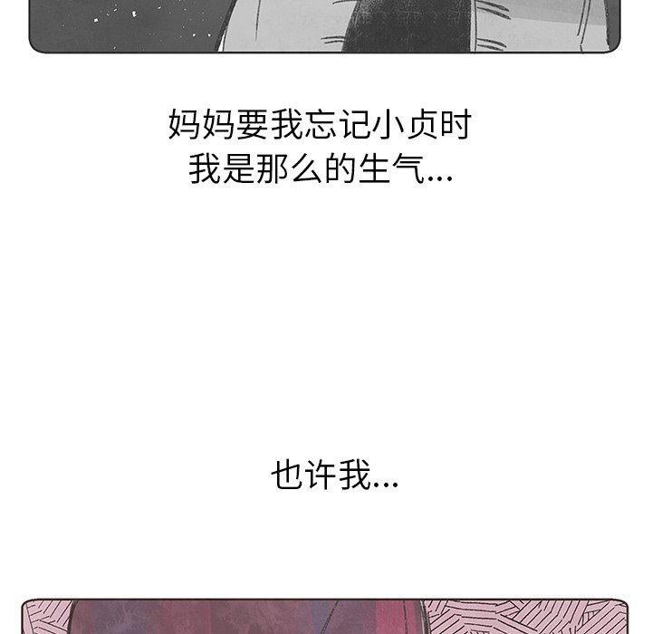 第8話 - 第24张