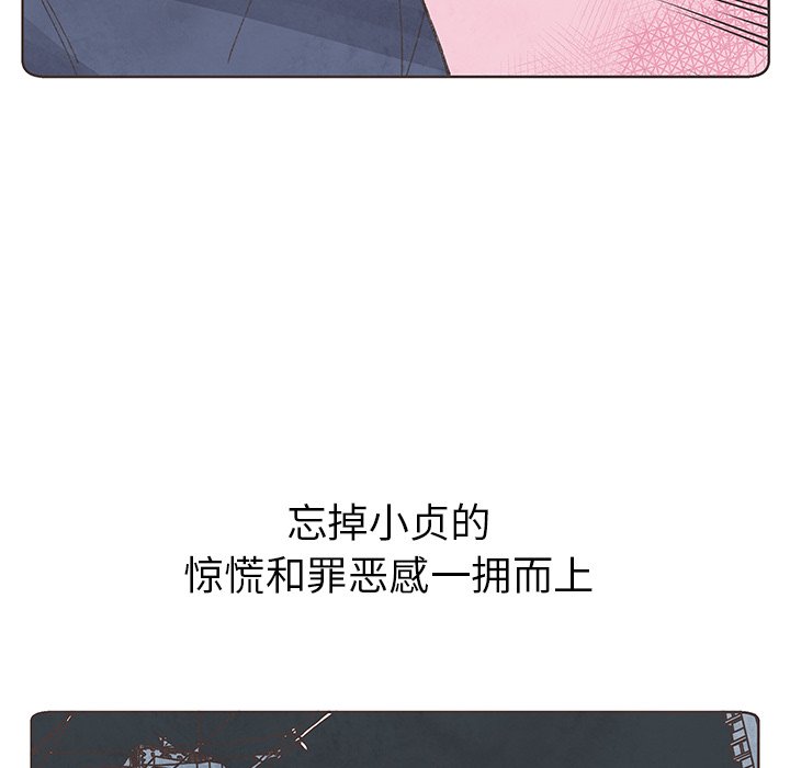 第8話 - 第29张