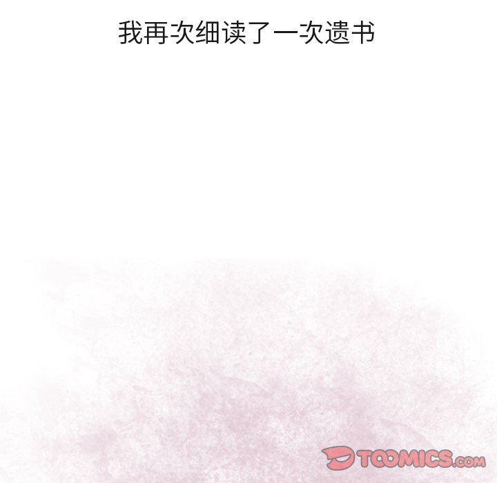 第8話 - 第35张