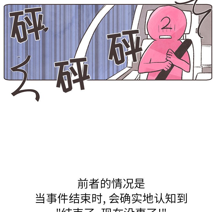 第8話 - 第84张