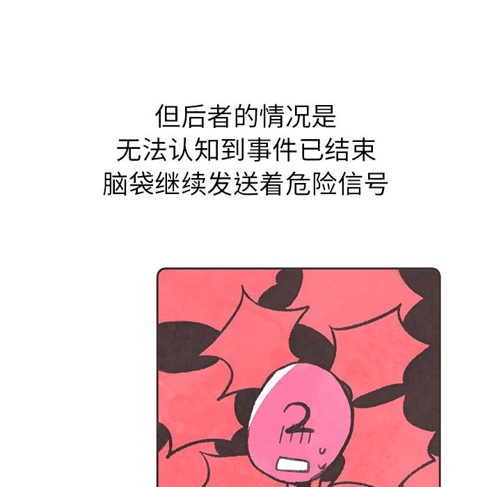 第8話 - 第86张