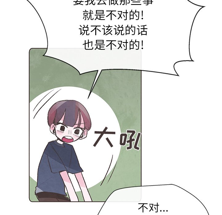 第9話 - 第19张
