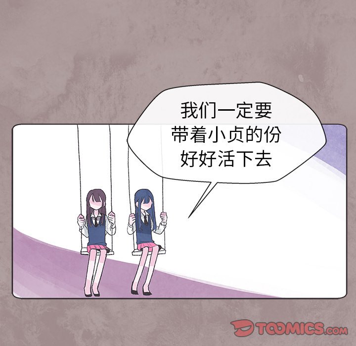 第9話 - 第33张
