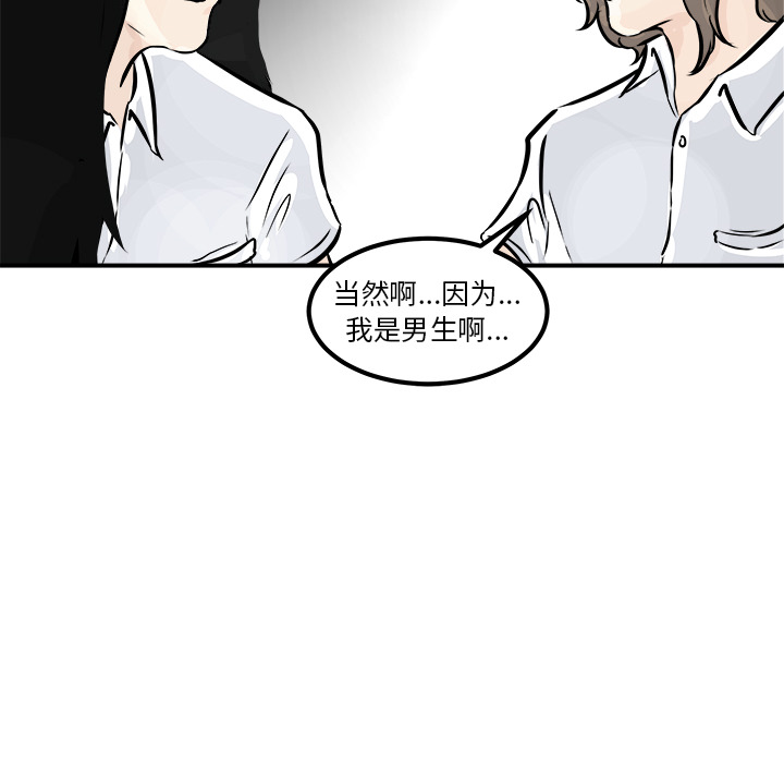 第1話 - 第100张