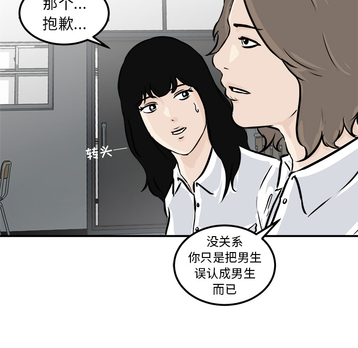 第1話 - 第106张