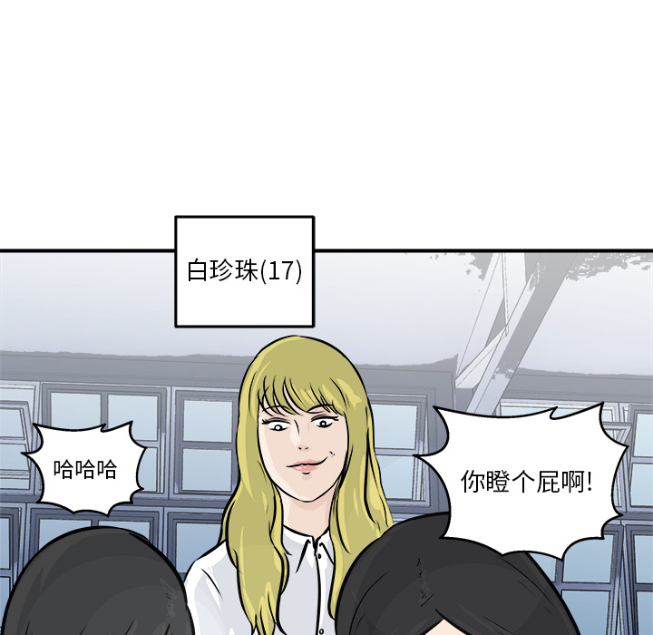 第1話 - 第11张