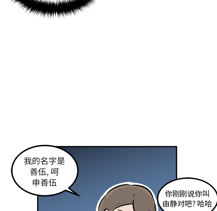 第1話 - 第111张