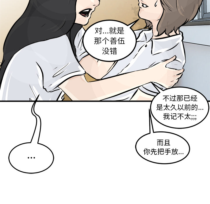 第1話 - 第120张