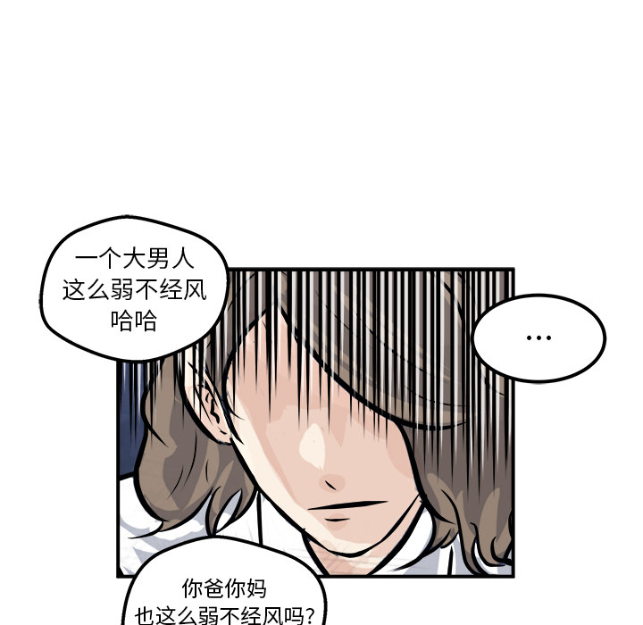 第1話 - 第8张