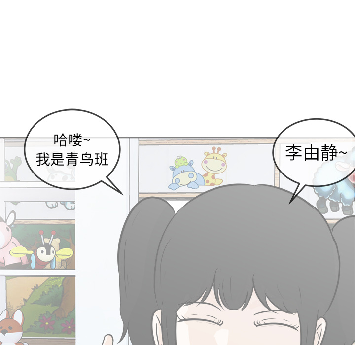 第1話 - 第86张