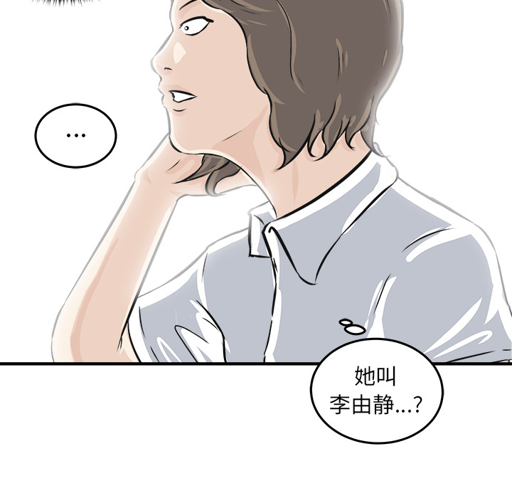 第1話 - 第89张
