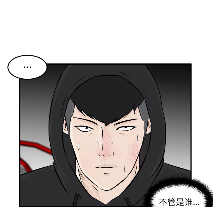 第10話 - 第10张