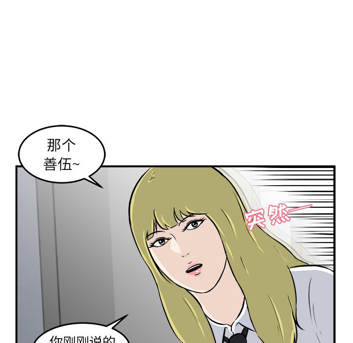 第10話 - 第108张