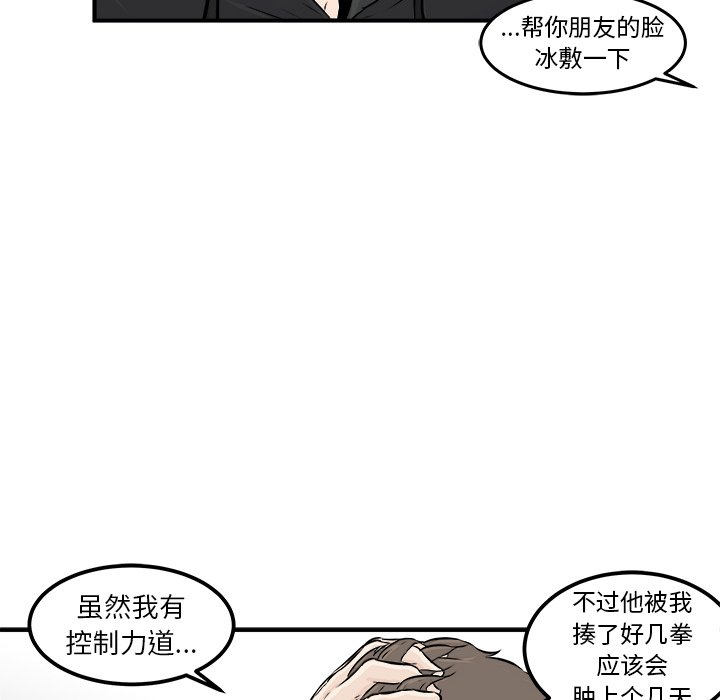 第10話 - 第23张