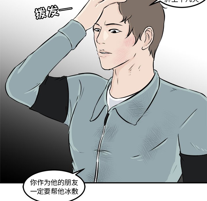 第10話 - 第24张