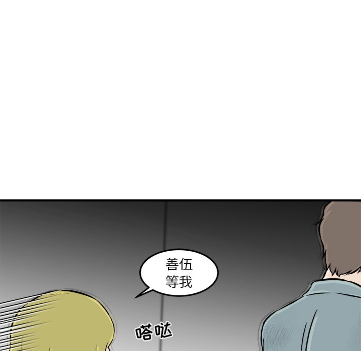 第10話 - 第27张