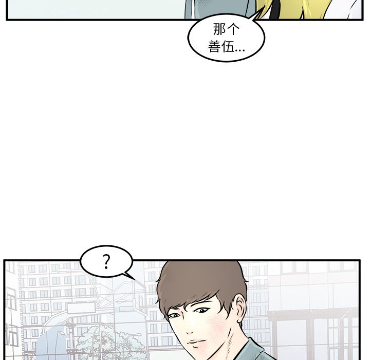 第10話 - 第38张