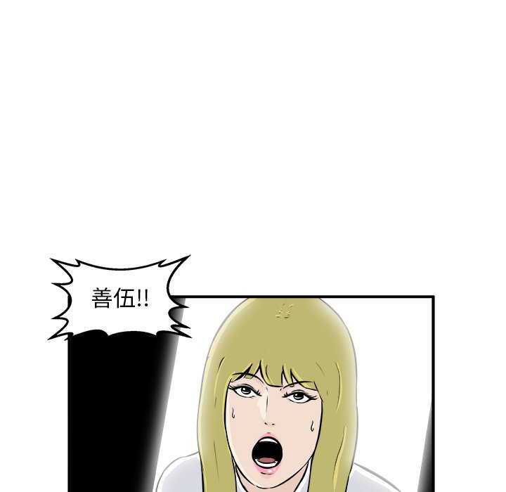 第10話 - 第4张
