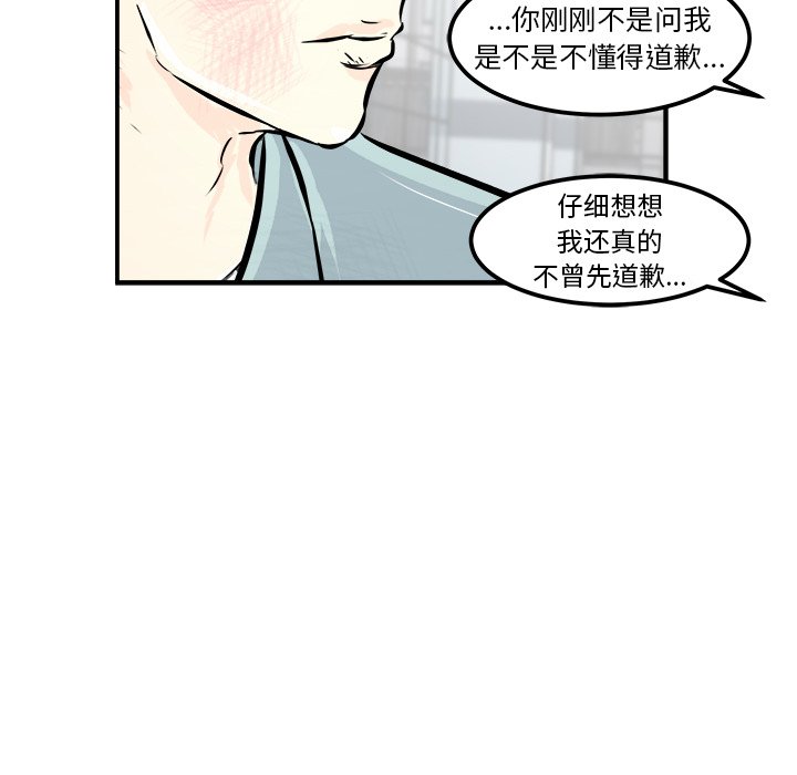 第10話 - 第42张