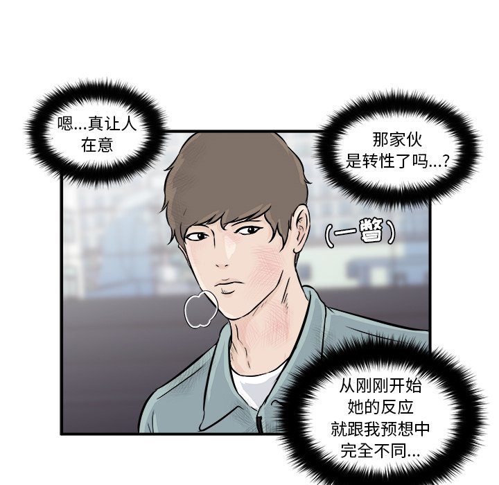第10話 - 第56张
