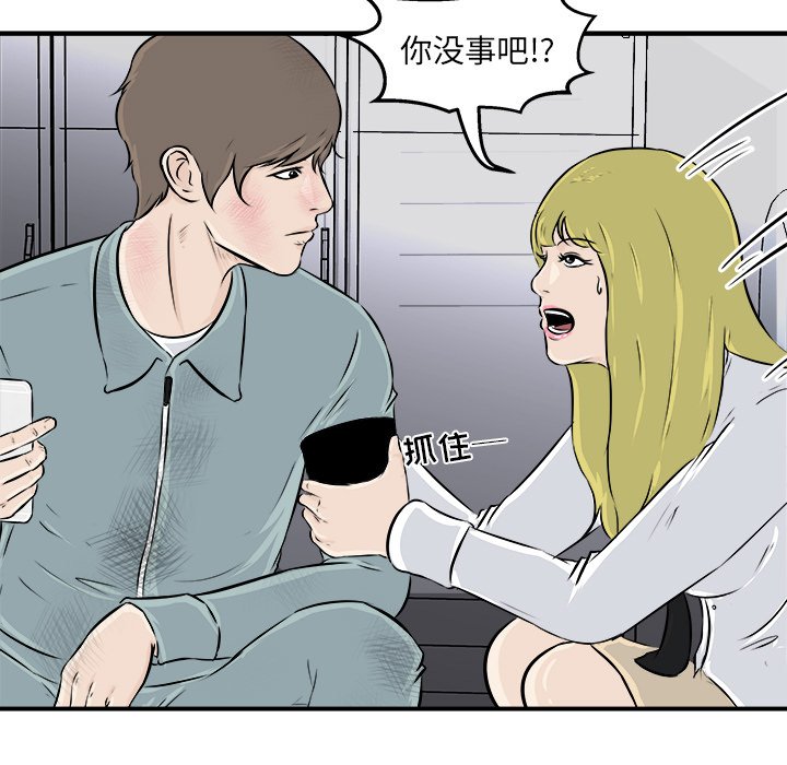 第10話 - 第6张