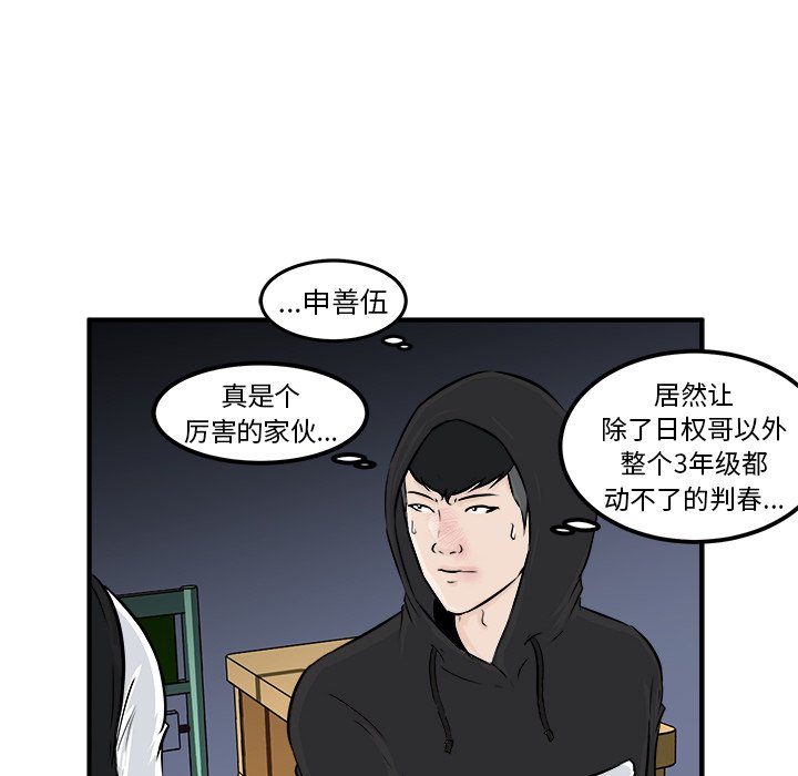 第10話 - 第69张