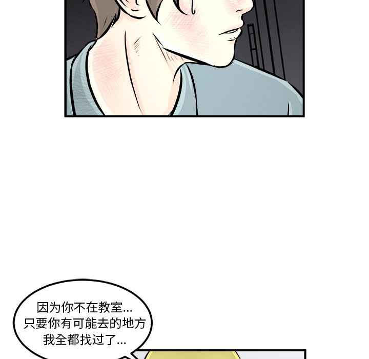 第10話 - 第8张