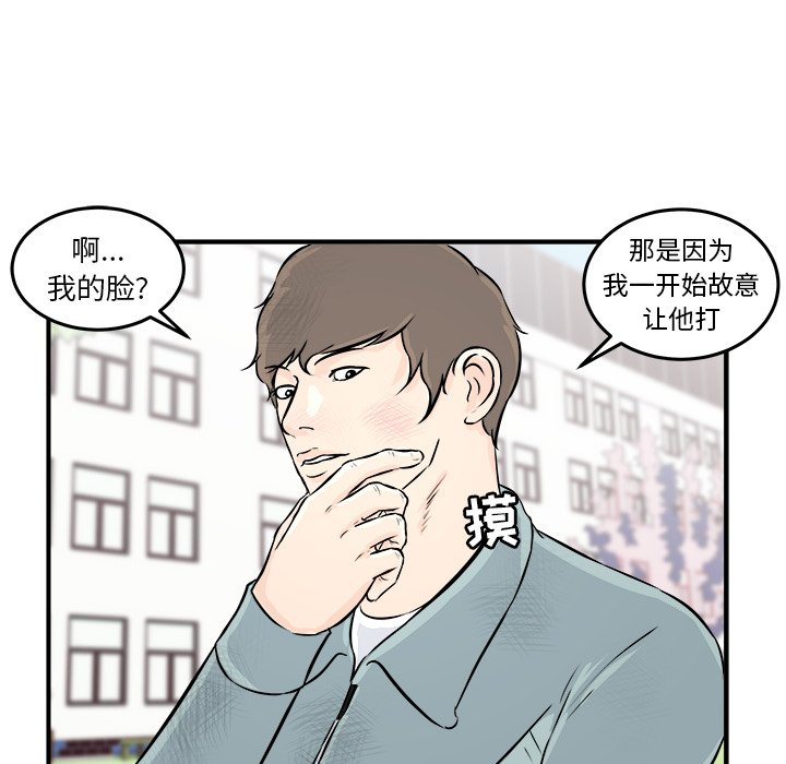 第10話 - 第87张