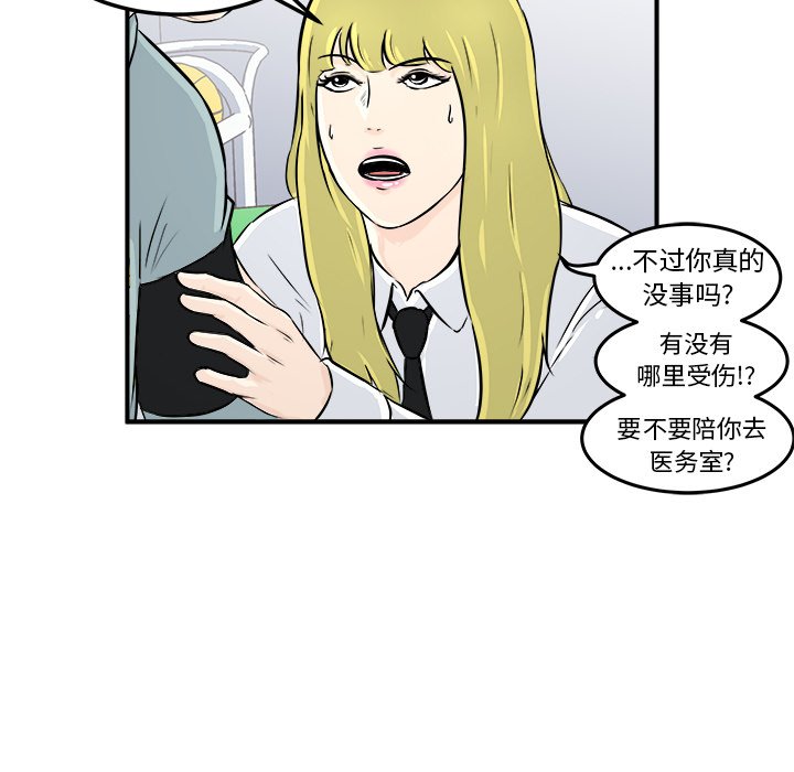 第10話 - 第9张