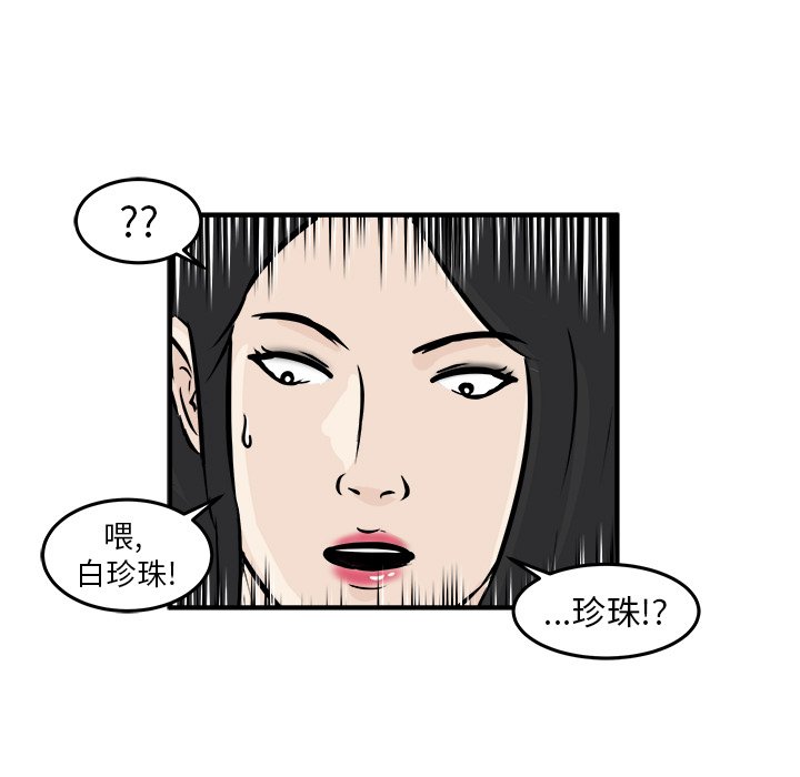 第11話 - 第12张
