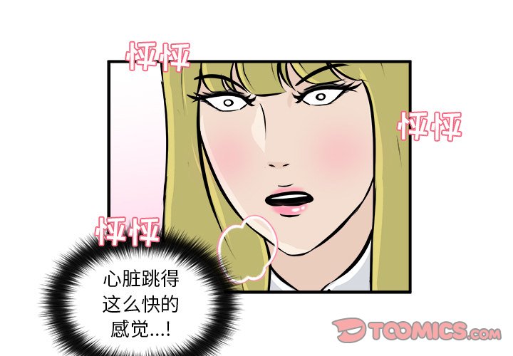 第11話 - 第2张