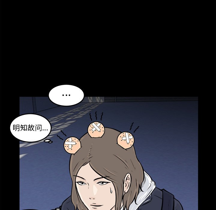 第11話 - 第45张