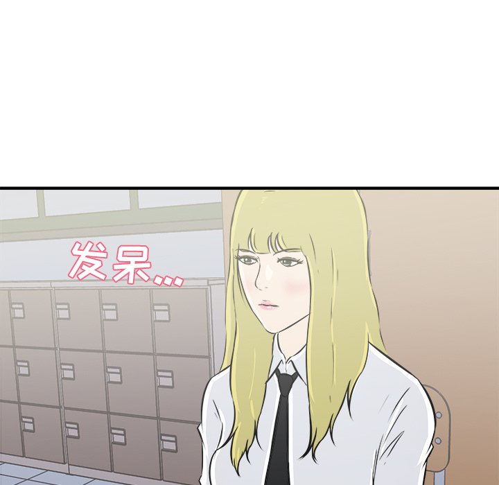 第11話 - 第6张