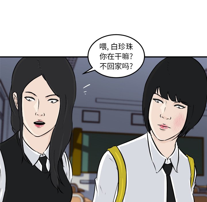 第11話 - 第9张