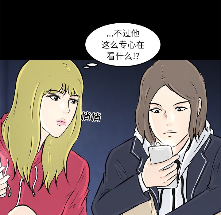 第12話 - 第13张