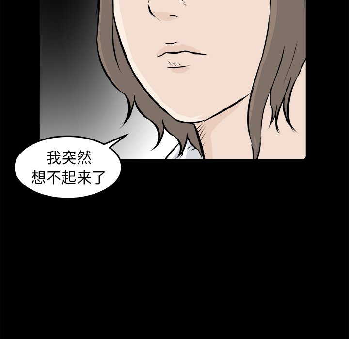 第12話 - 第32张