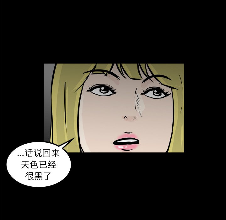 第12話 - 第37张