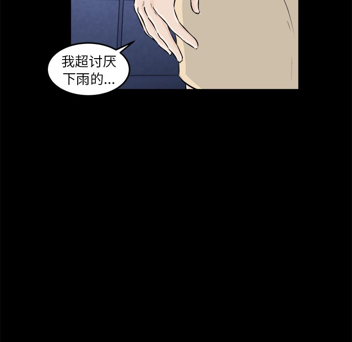 第12話 - 第42张