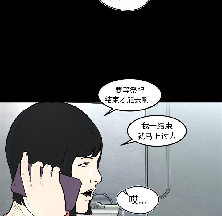 第12話 - 第57张
