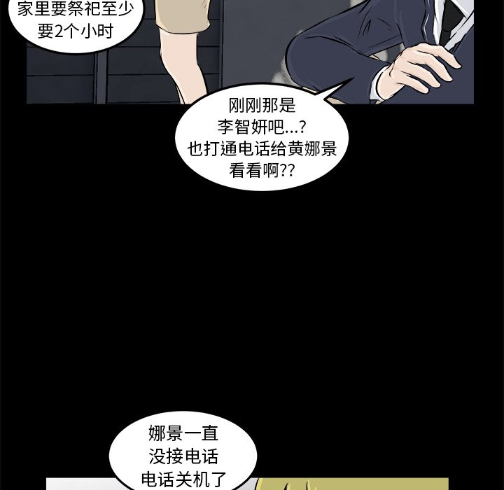第12話 - 第6张