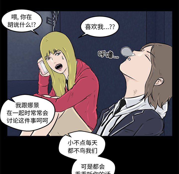 第12話 - 第61张