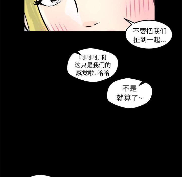 第12話 - 第63张