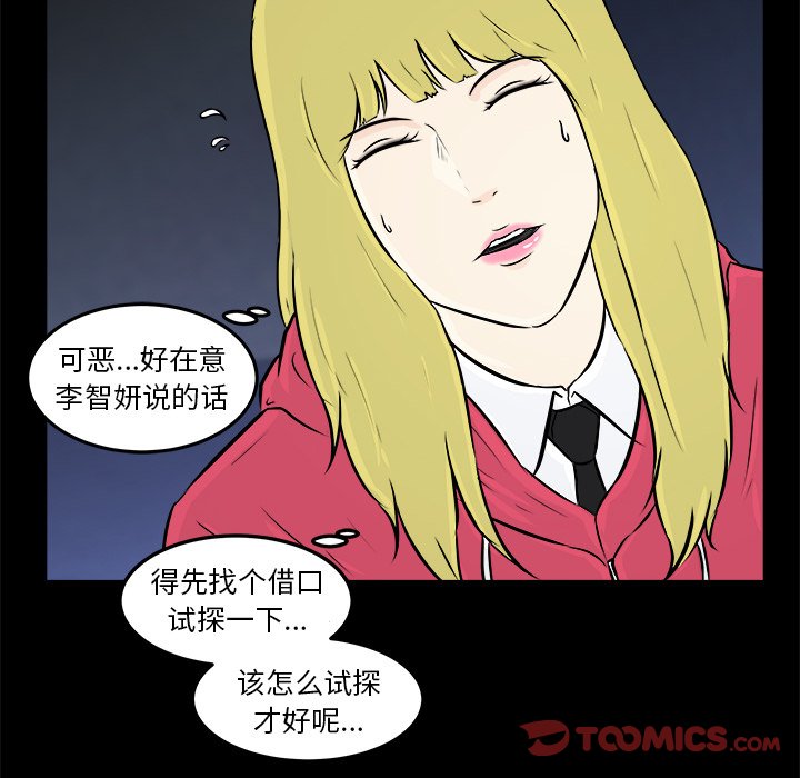 第12話 - 第77张