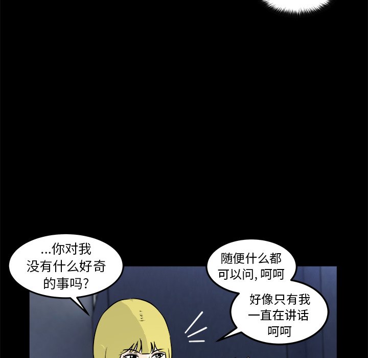 第12話 - 第79张