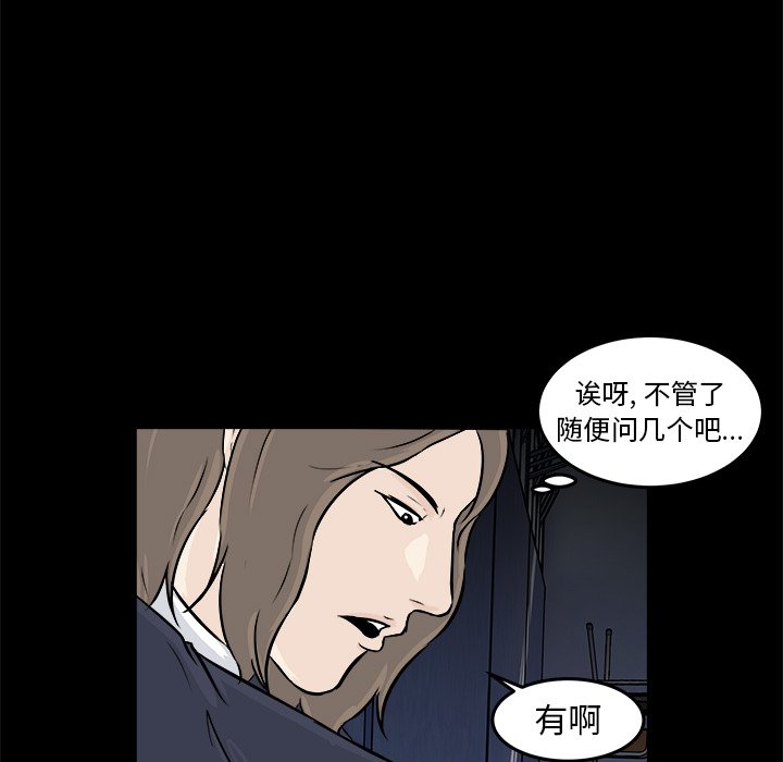 第12話 - 第82张
