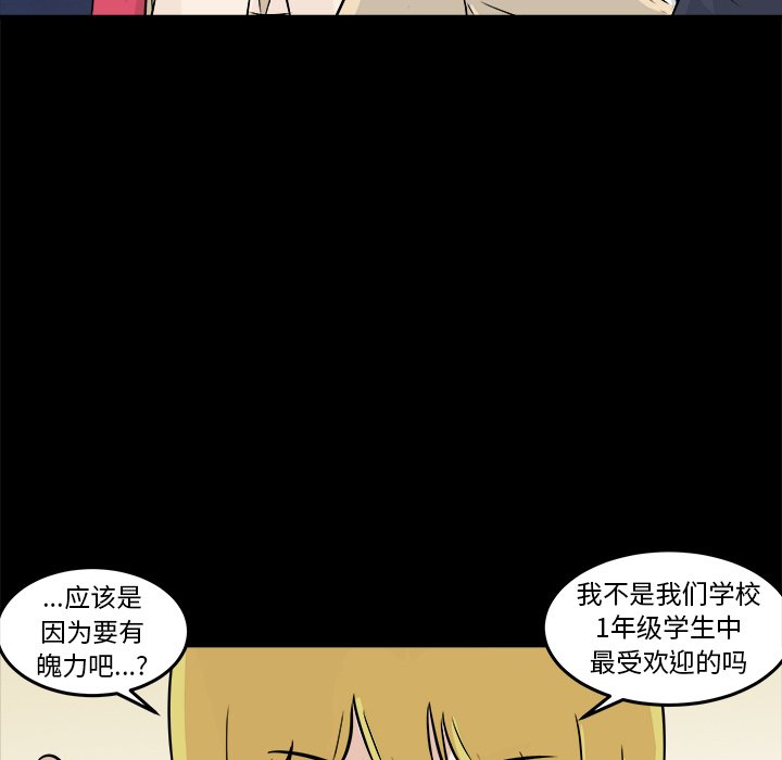 第12話 - 第86张