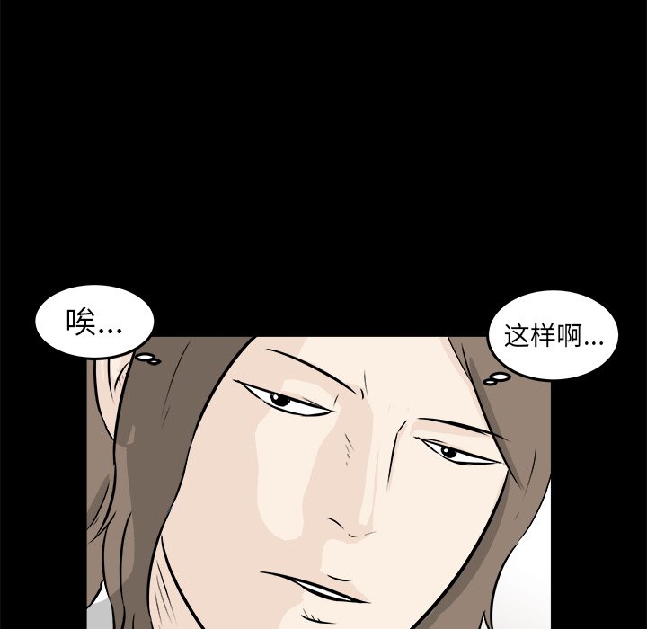 第12話 - 第88张